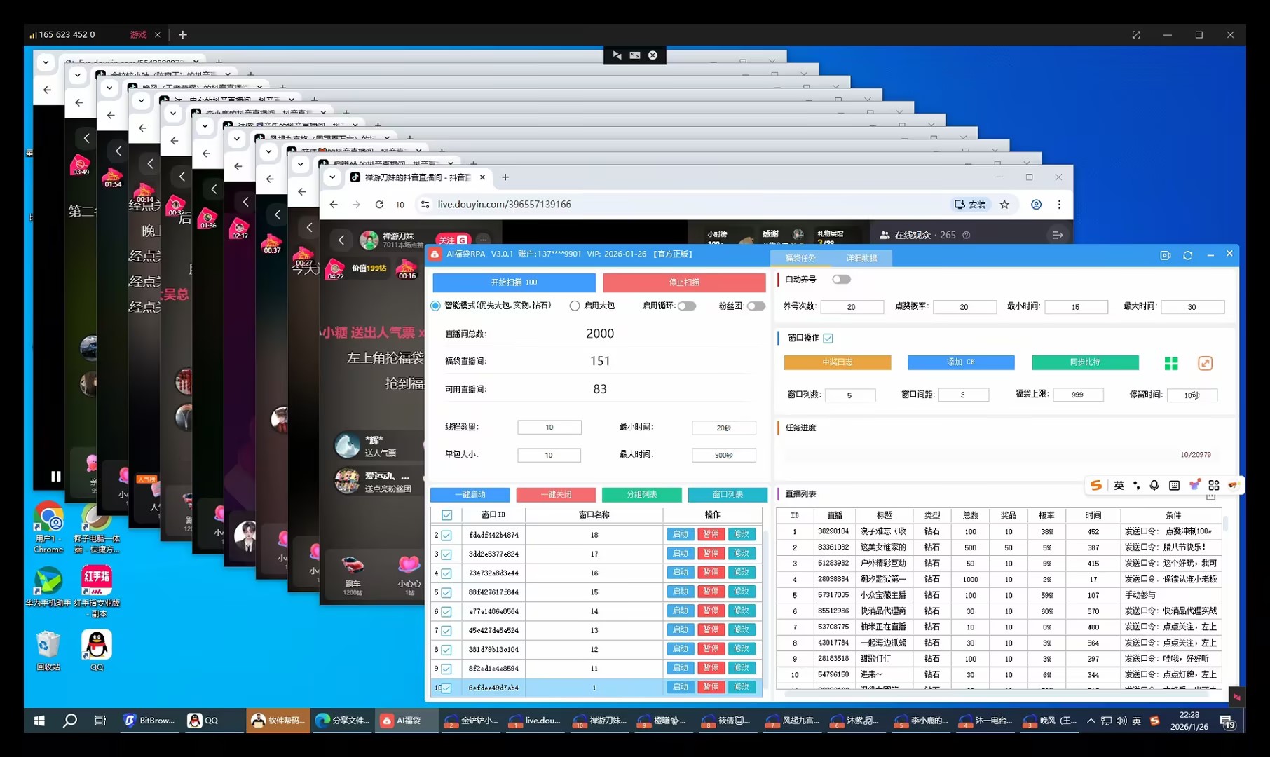 Ai福袋正版包更新